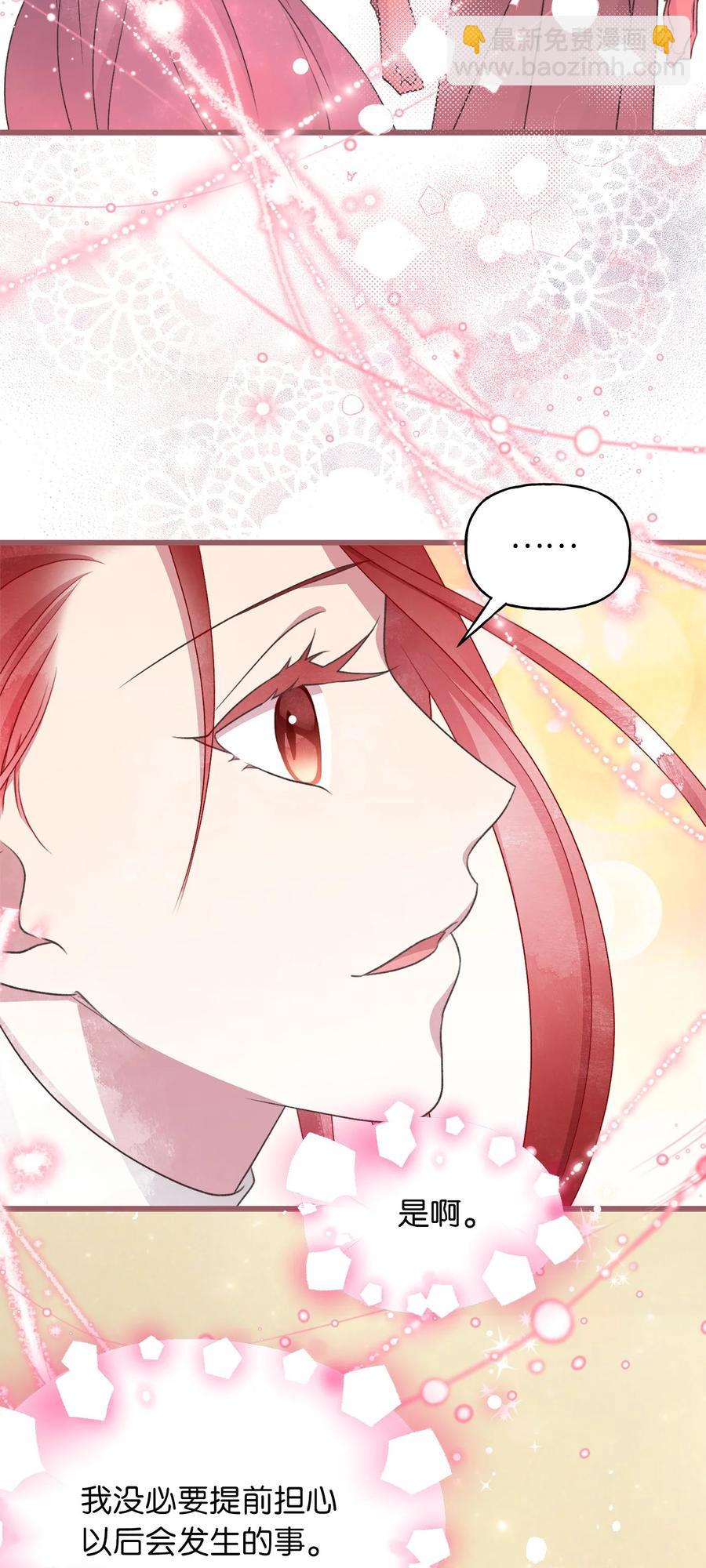 71 我们举行伴侣仪式吧(1/2)-第71话