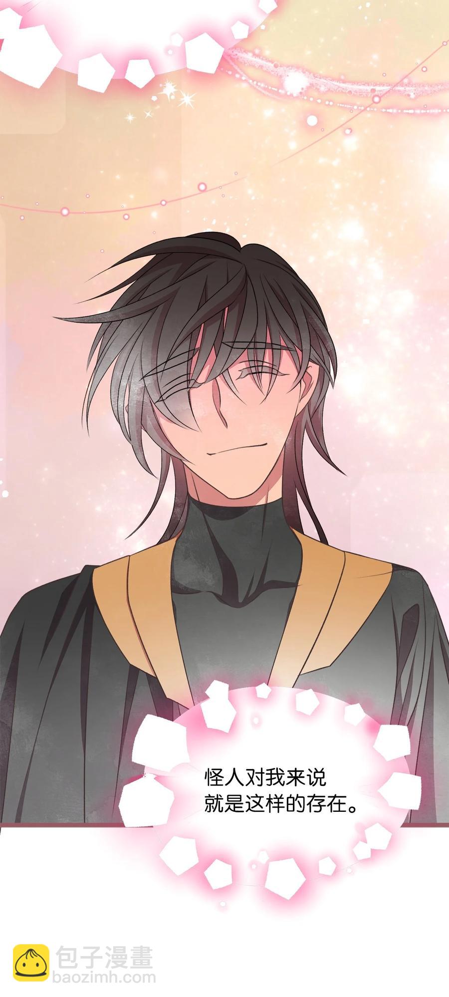 71 我们举行伴侣仪式吧(1/2)-第71话