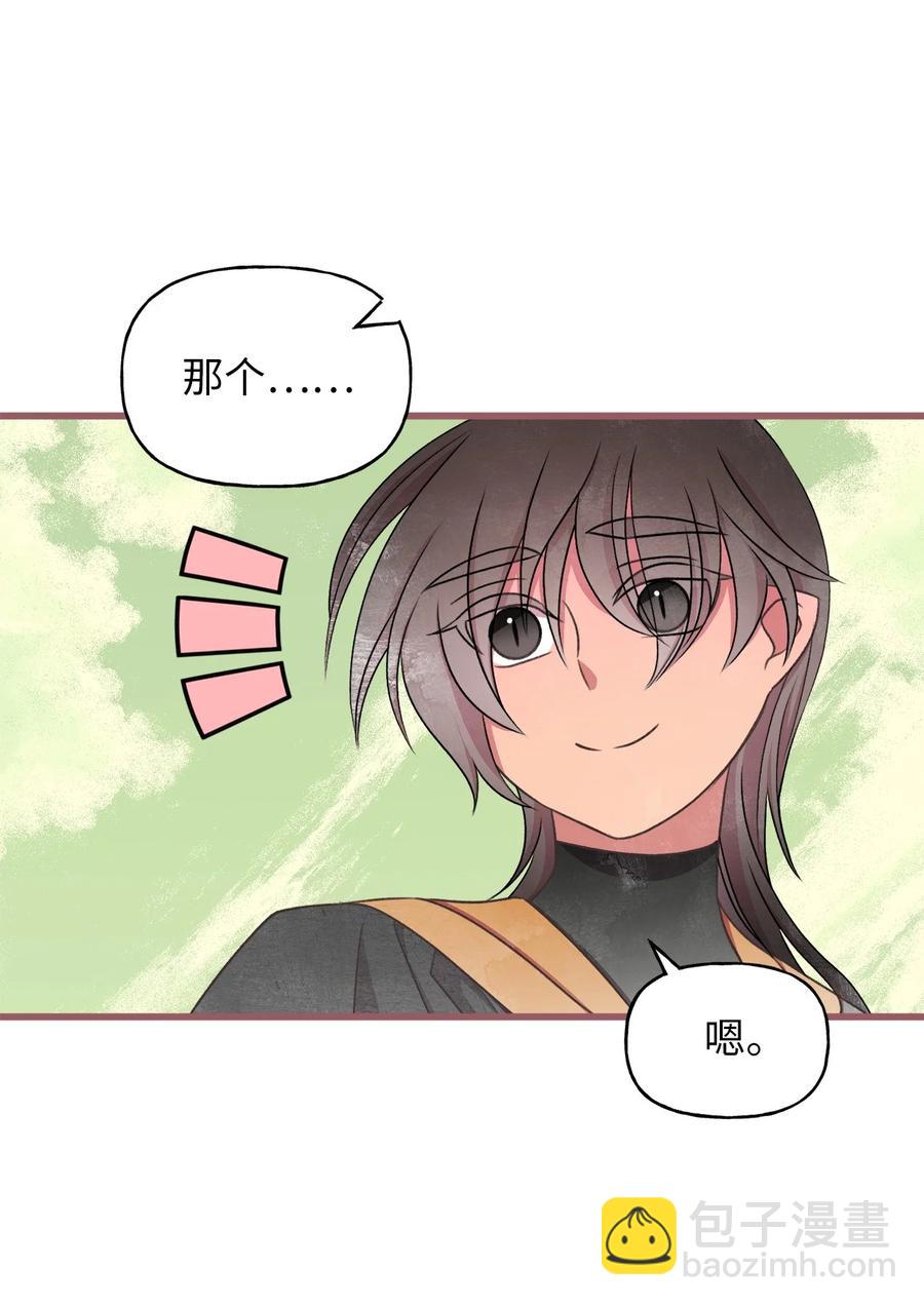 71 我们举行伴侣仪式吧(1/2)-第71话