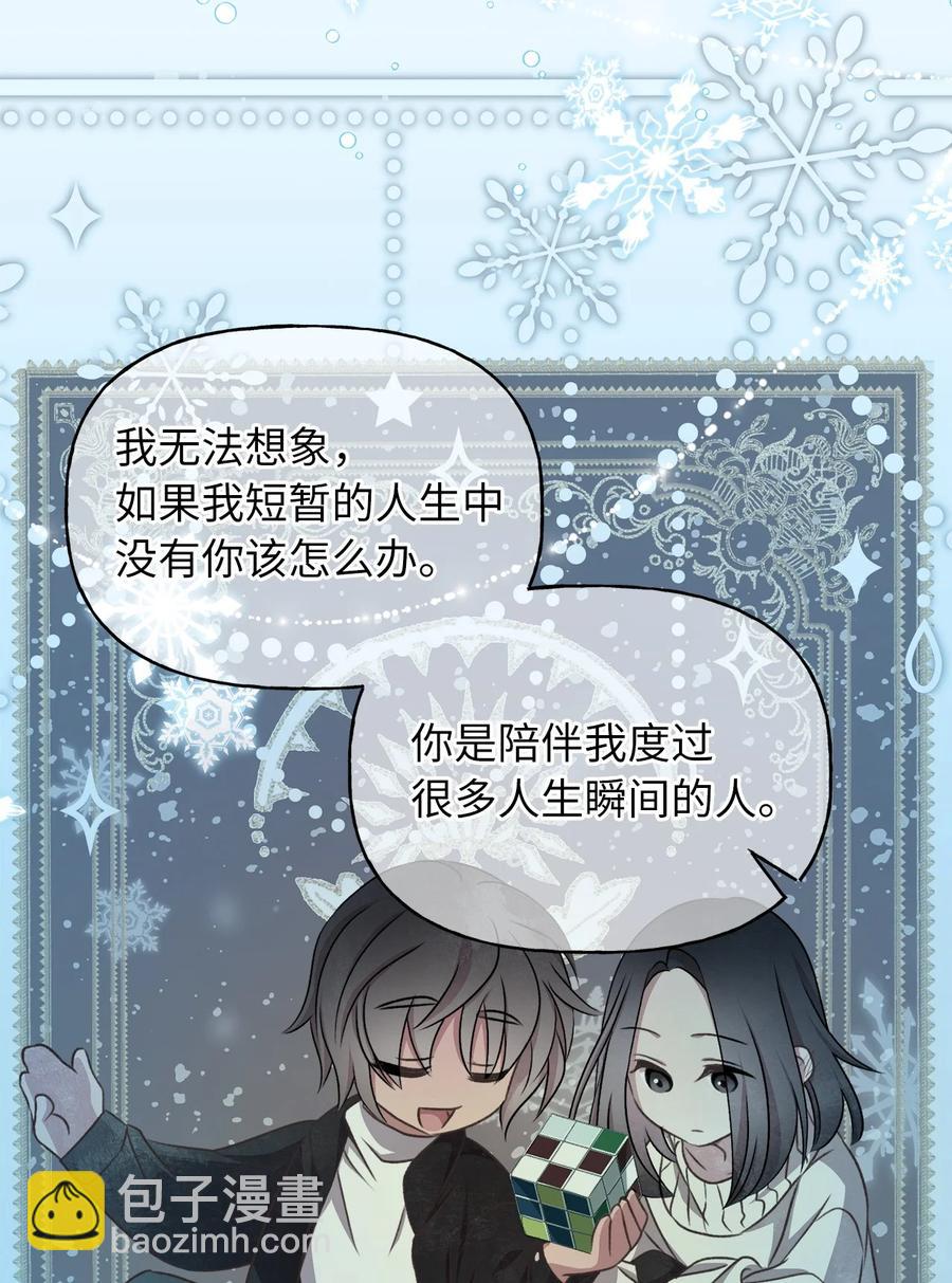 71 我们举行伴侣仪式吧(1/2)-第71话