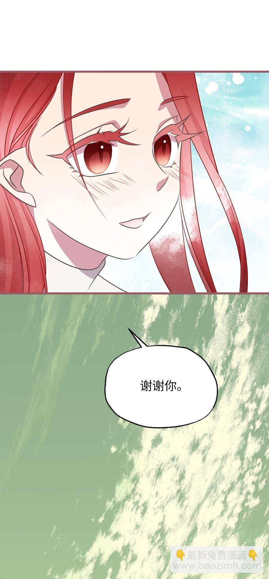 71 我们举行伴侣仪式吧(1/2)-第71话