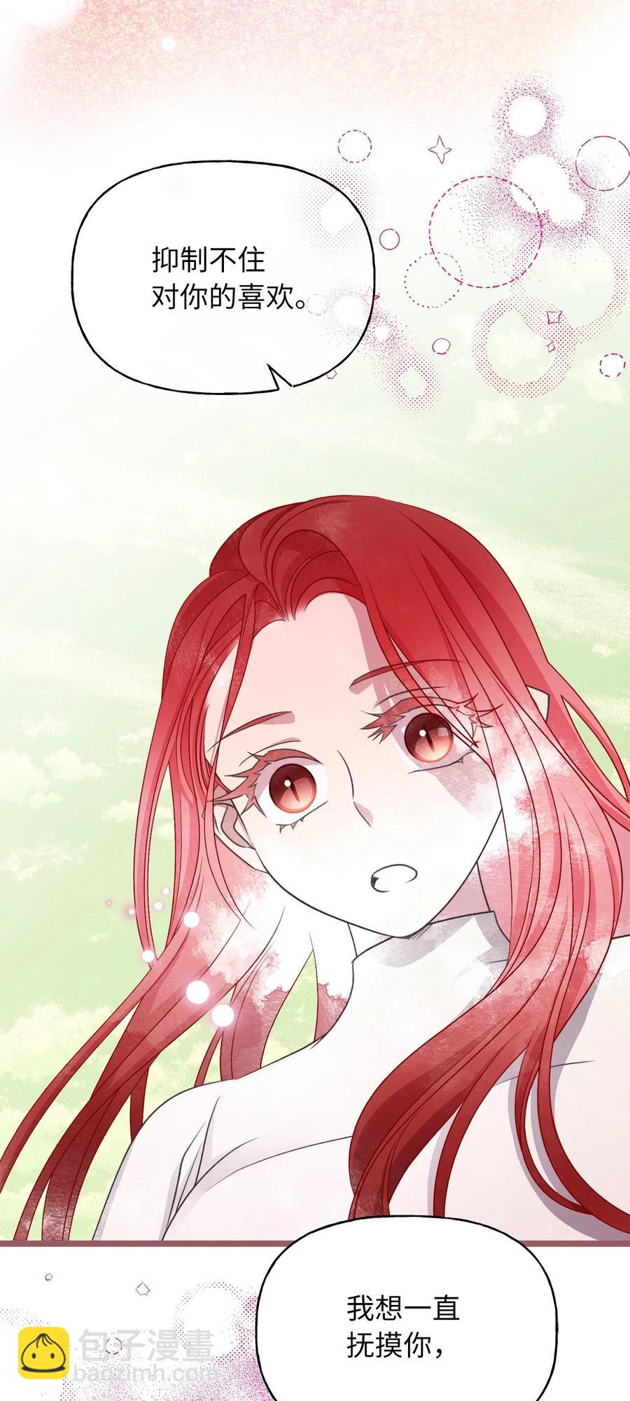 71 我们举行伴侣仪式吧(1/2)-第71话