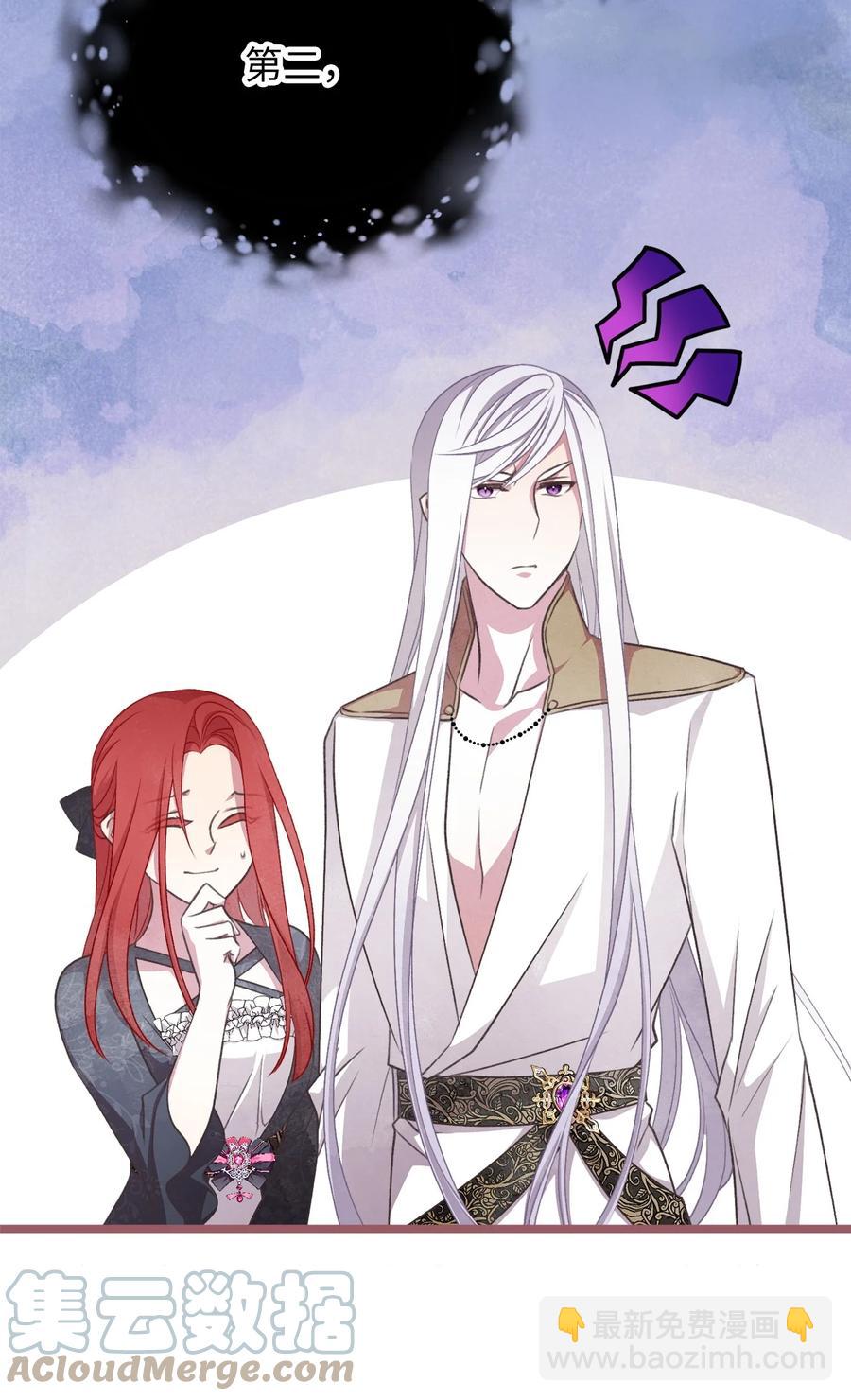 73 成功获得第一个纹样(1/2)-第73话