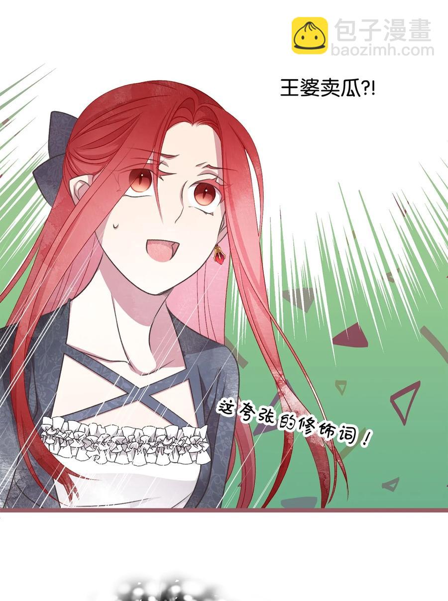 73 成功获得第一个纹样(1/2)-第73话