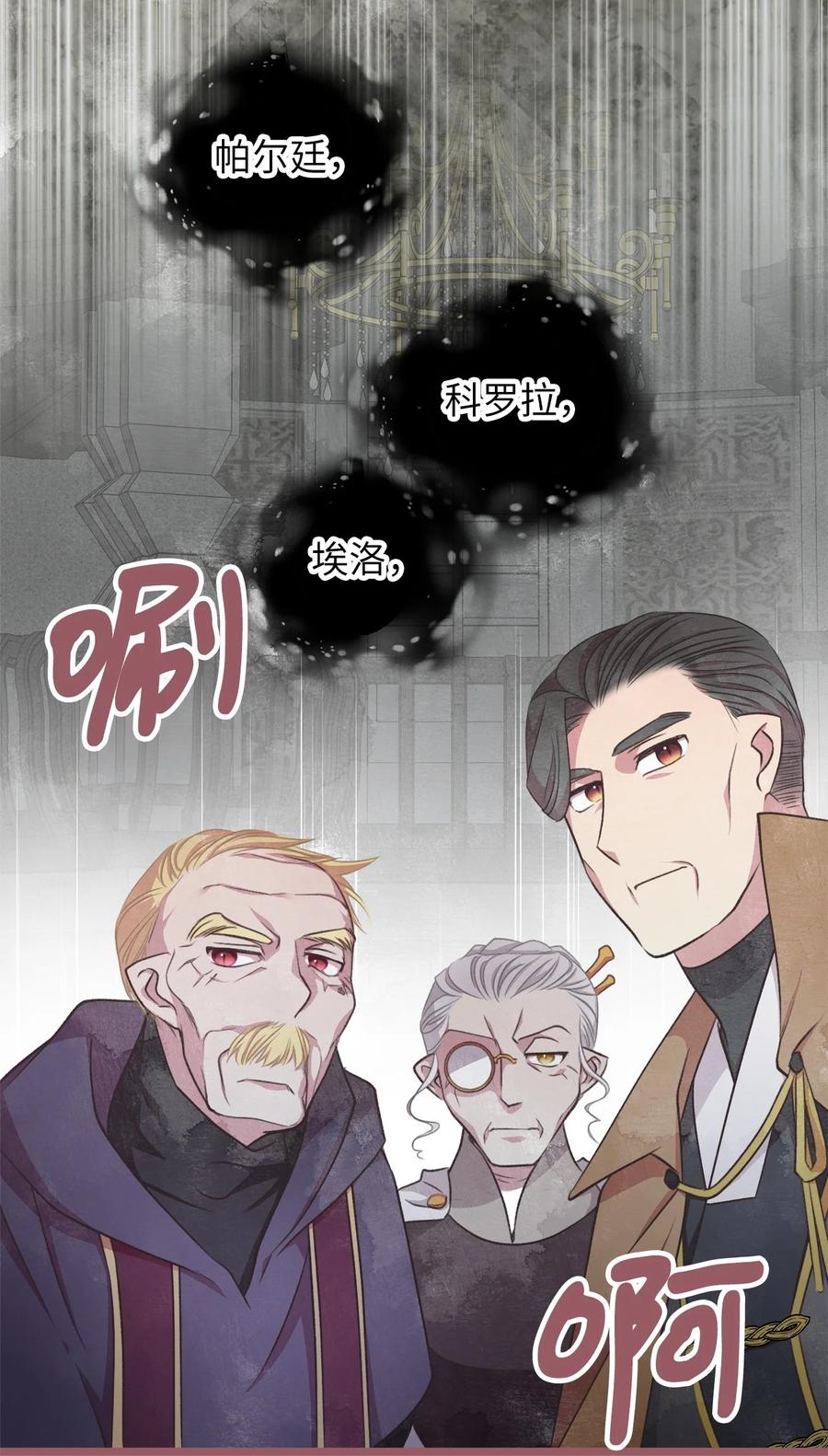 73 成功获得第一个纹样(1/2)-第73话