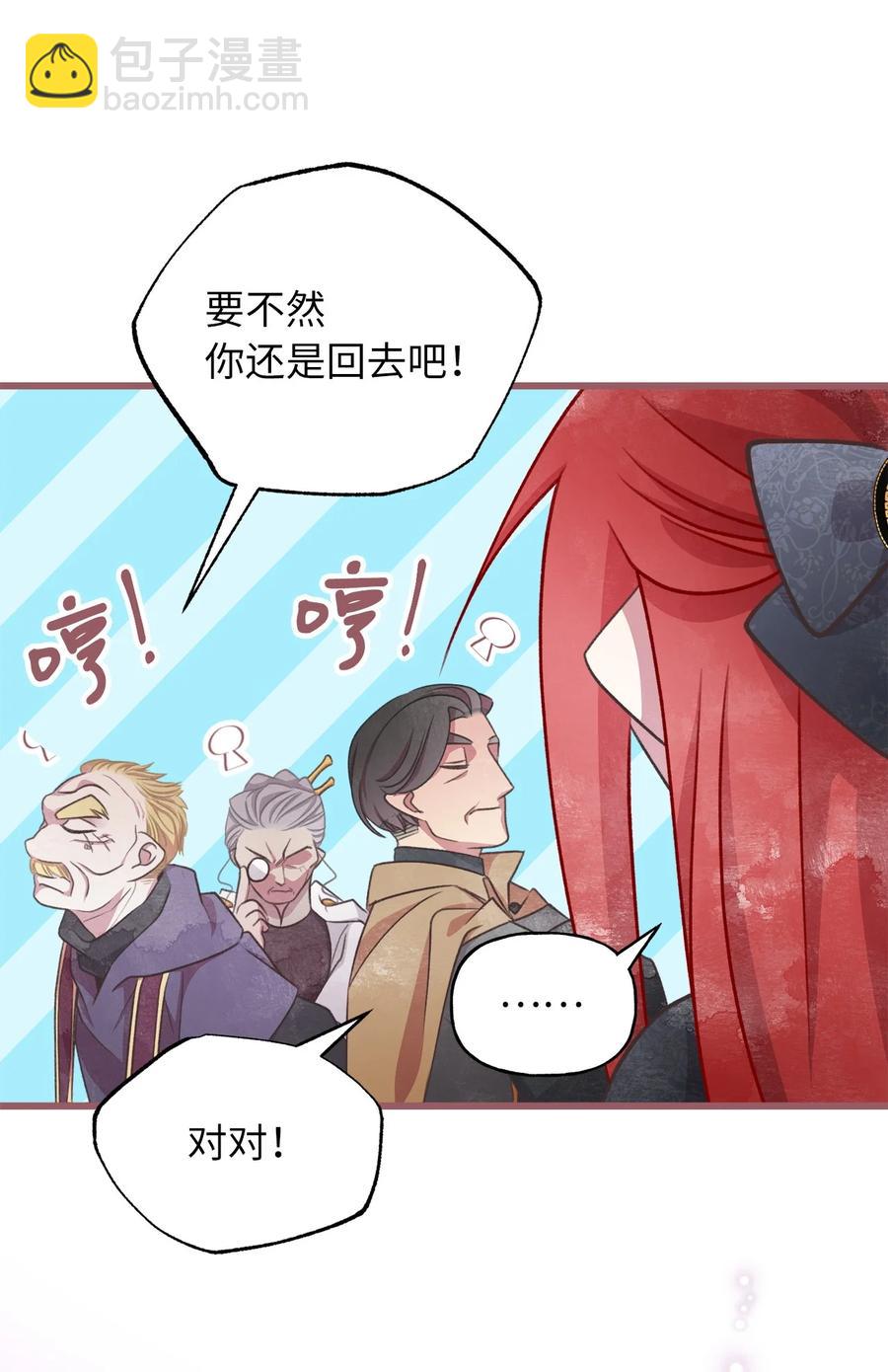 73 成功获得第一个纹样(1/2)-第73话