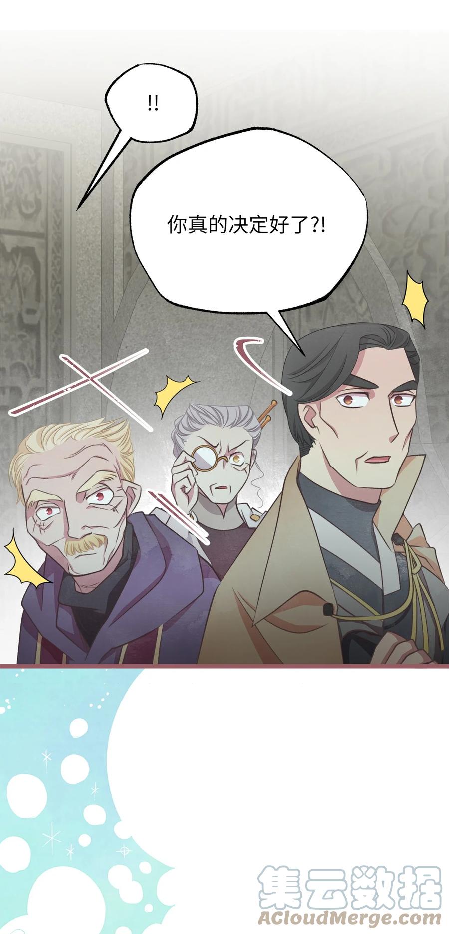 73 成功获得第一个纹样(1/2)-第73话