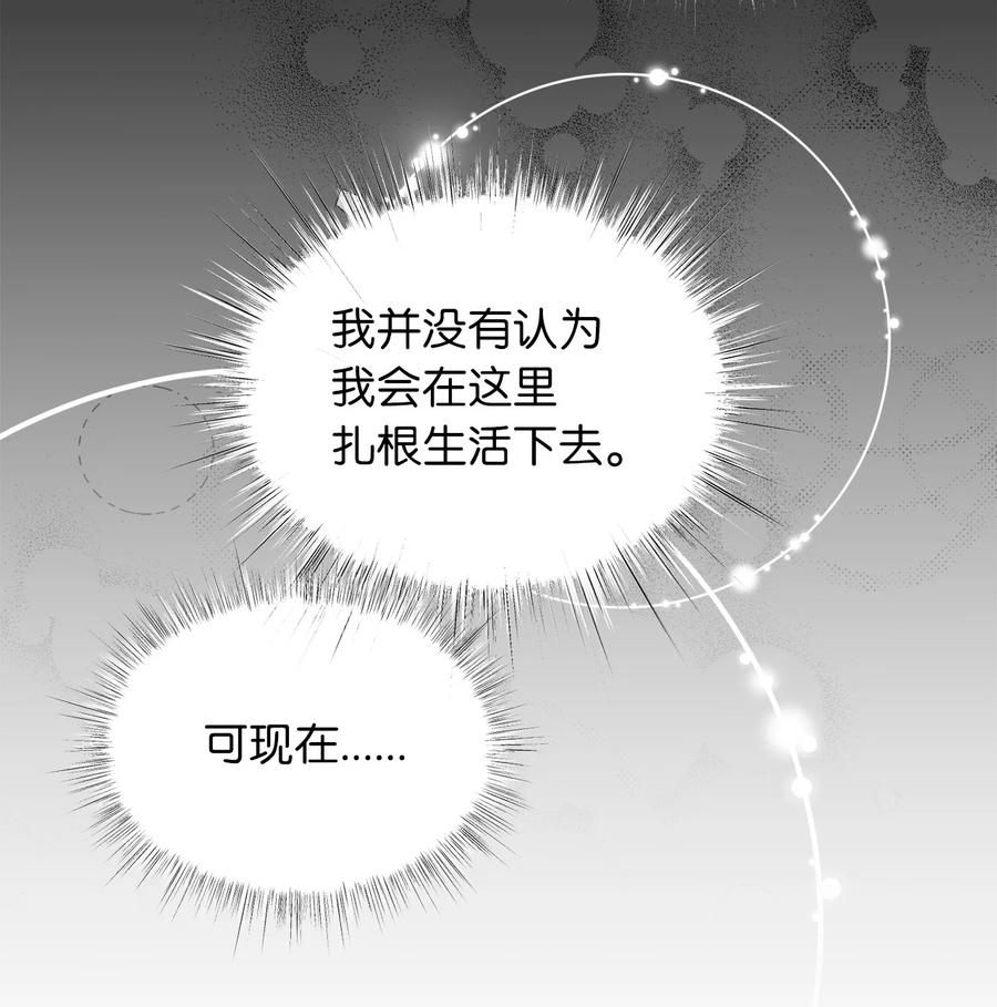 73 成功获得第一个纹样(1/2)-第73话