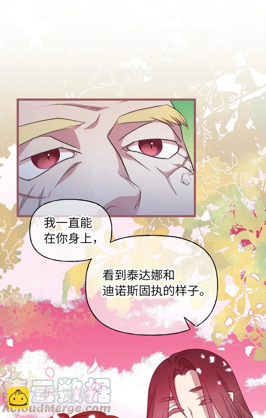 73 成功获得第一个纹样(1/2)-第73话