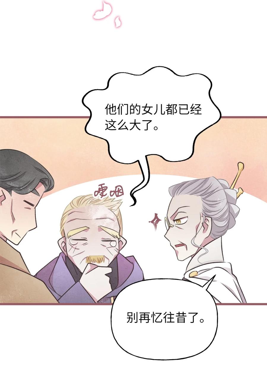 73 成功获得第一个纹样(1/2)-第73话