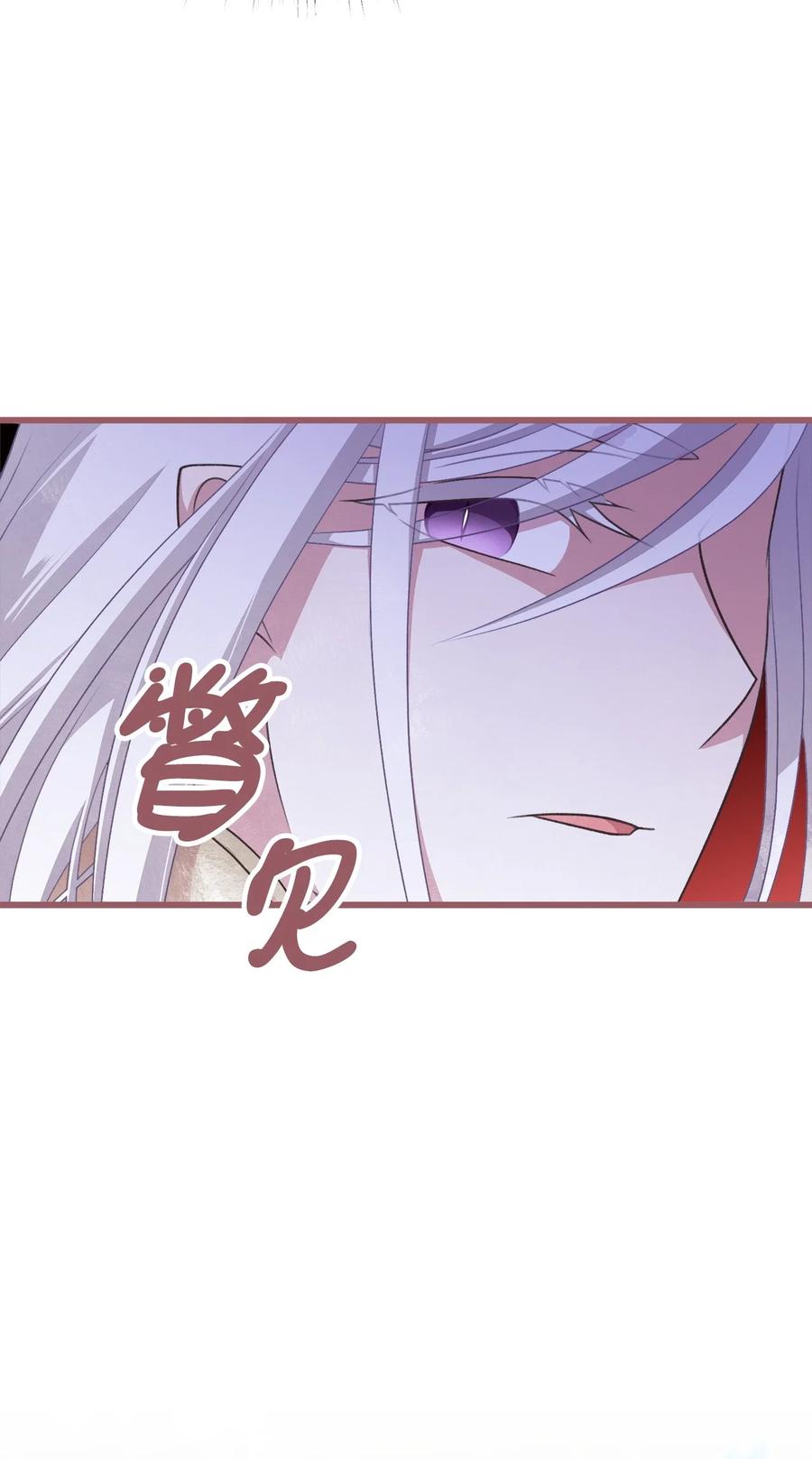 73 成功获得第一个纹样(1/2)-第73话