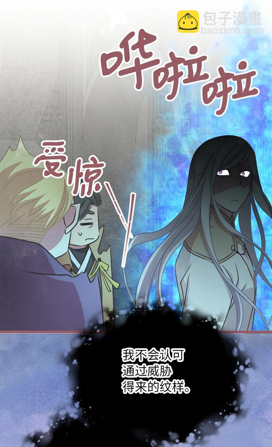 73 成功获得第一个纹样(1/2)-第73话