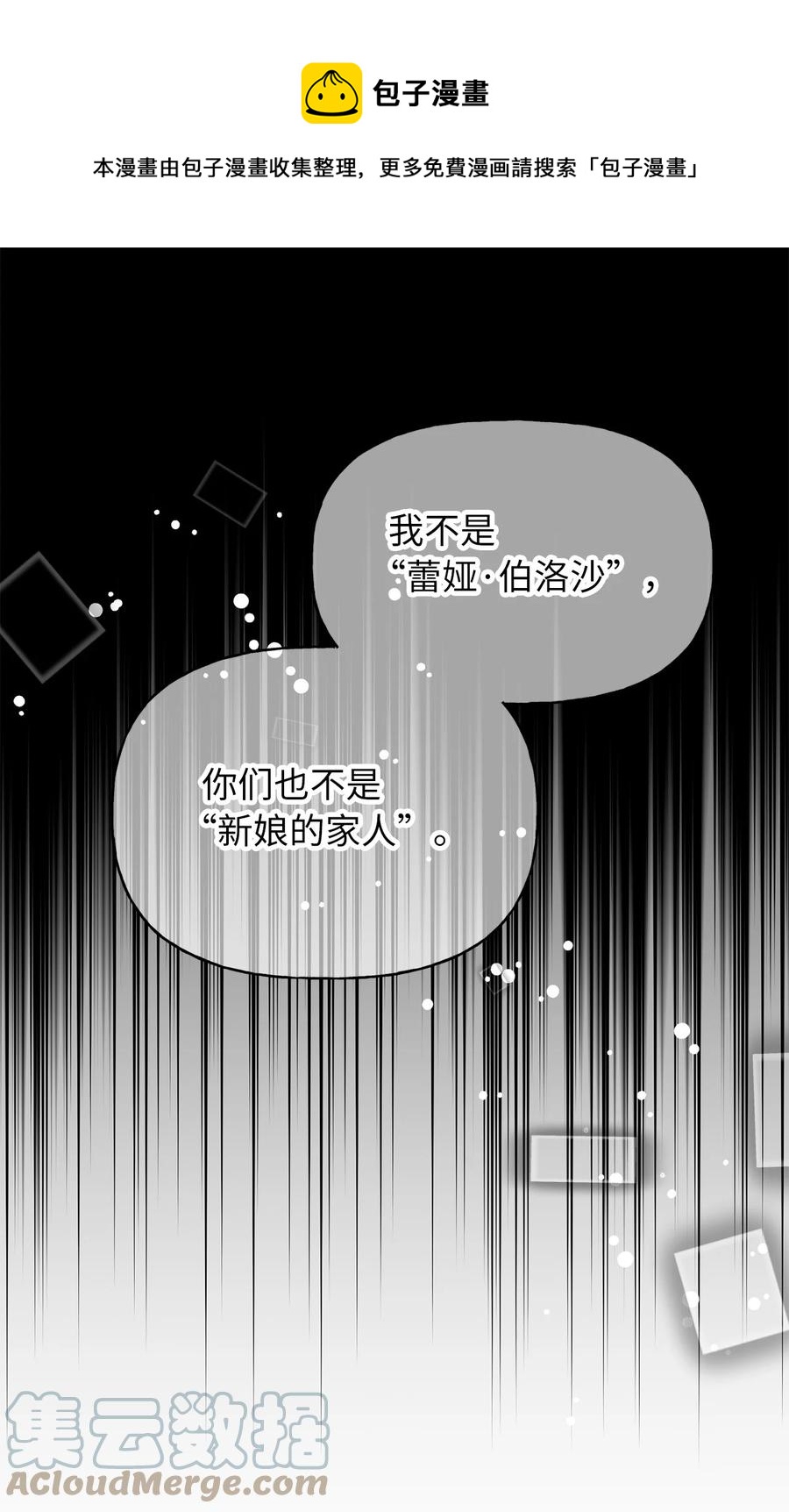 75 这个名字我承受不住(1/2)-第75话