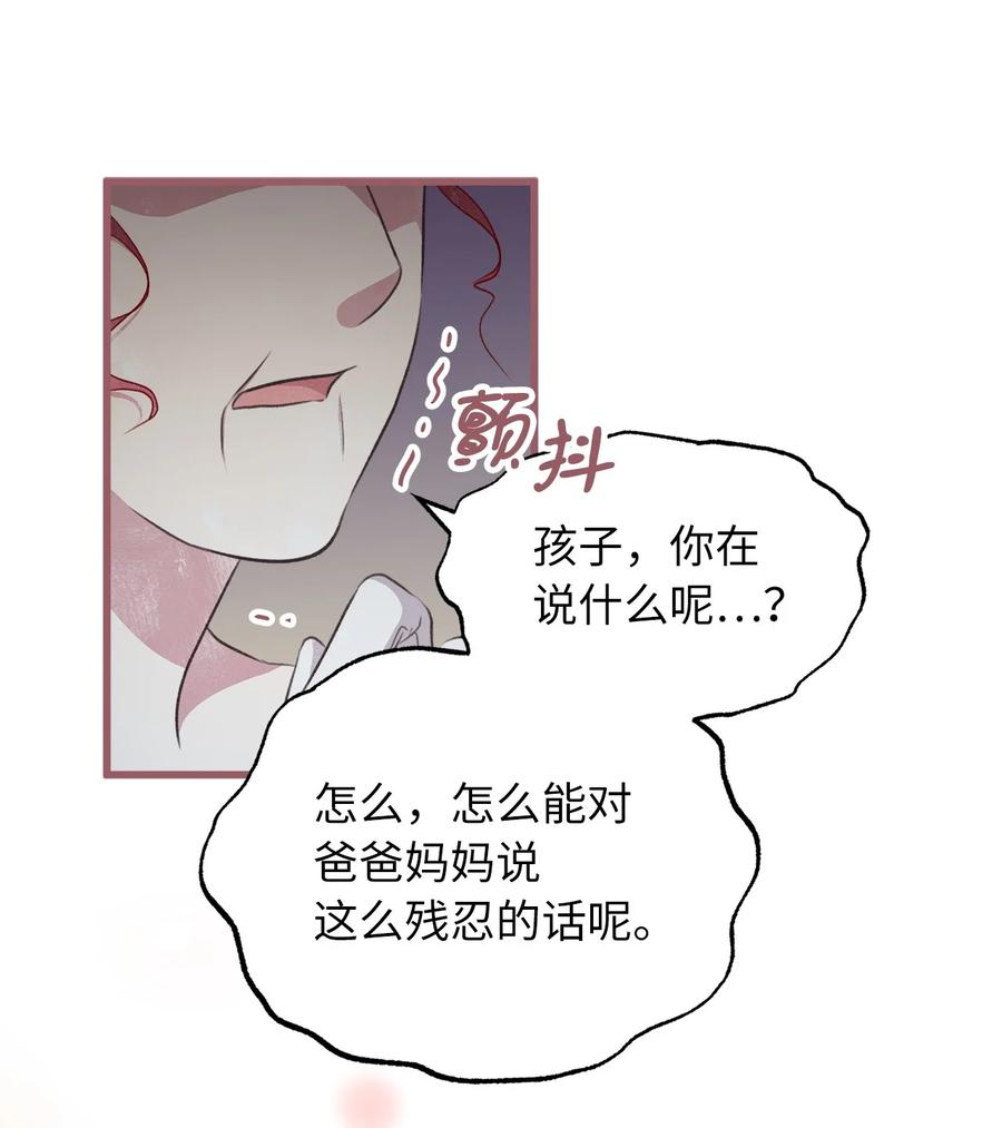 75 这个名字我承受不住(1/2)-第75话