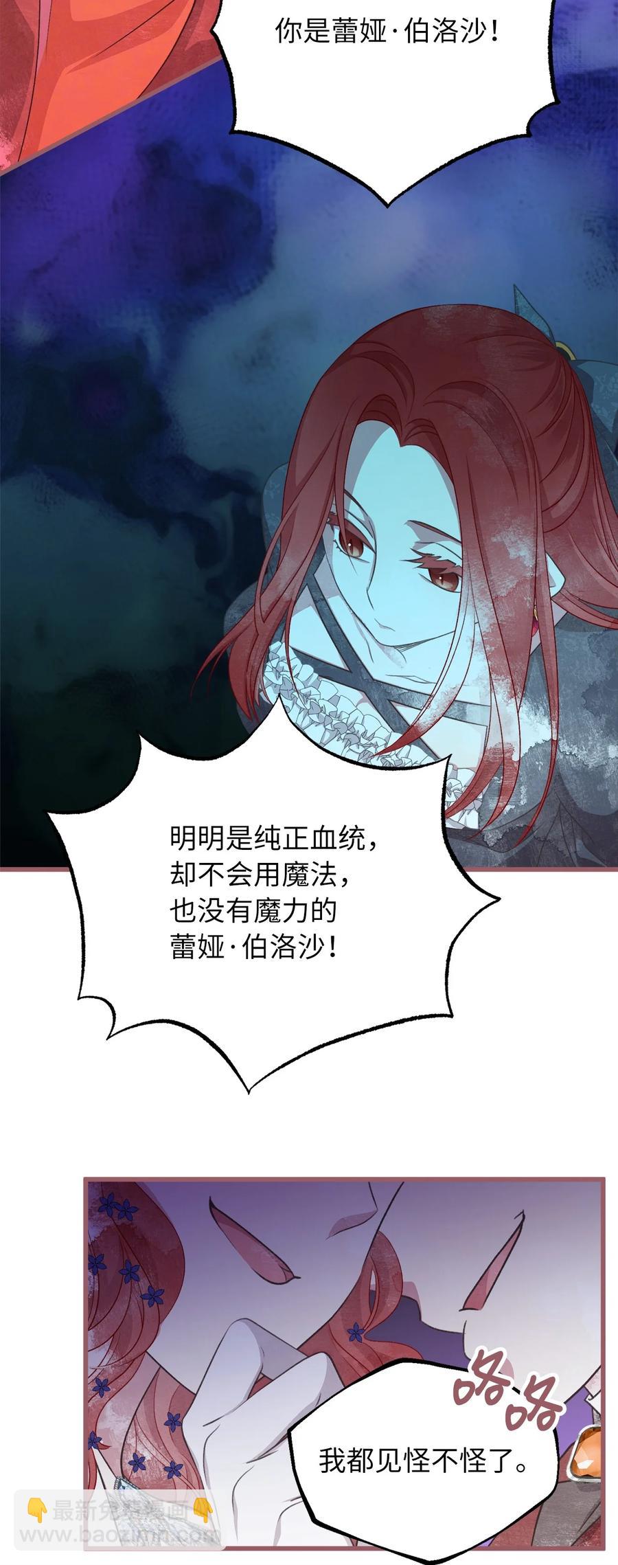 75 这个名字我承受不住(1/2)-第75话