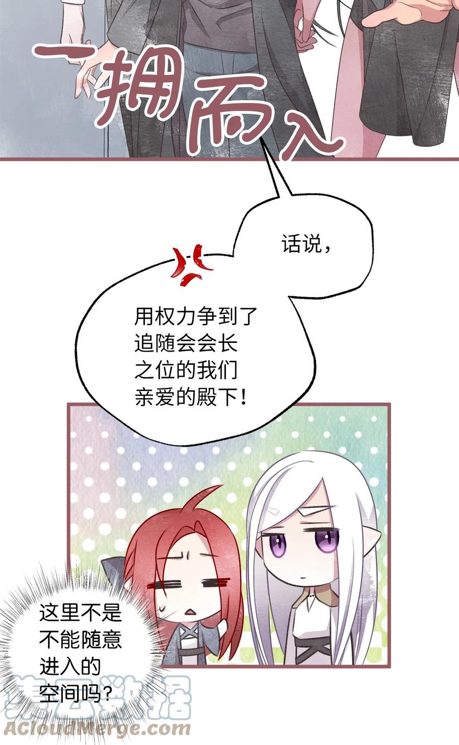 75 这个名字我承受不住(1/2)-第75话