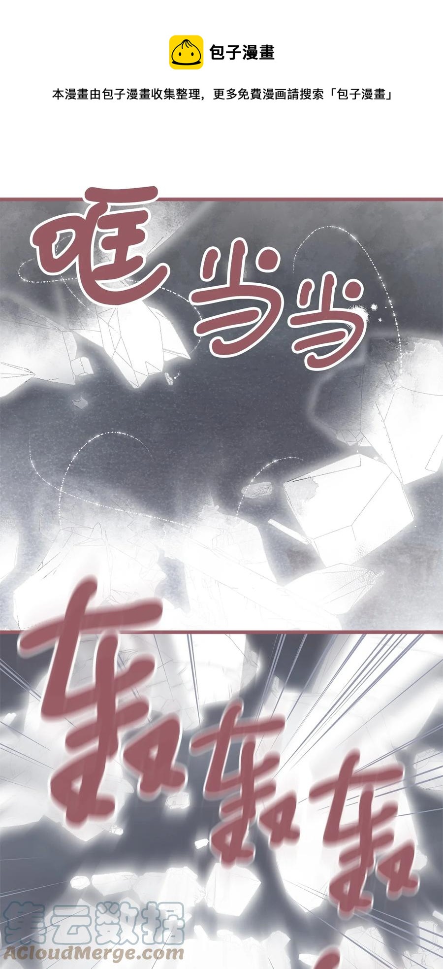 77 和言的第一次见面(1/2)-第77话