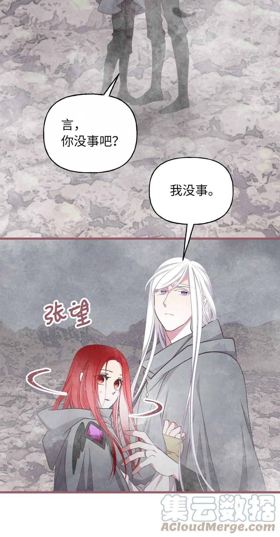 77 和言的第一次见面(1/2)-第77话