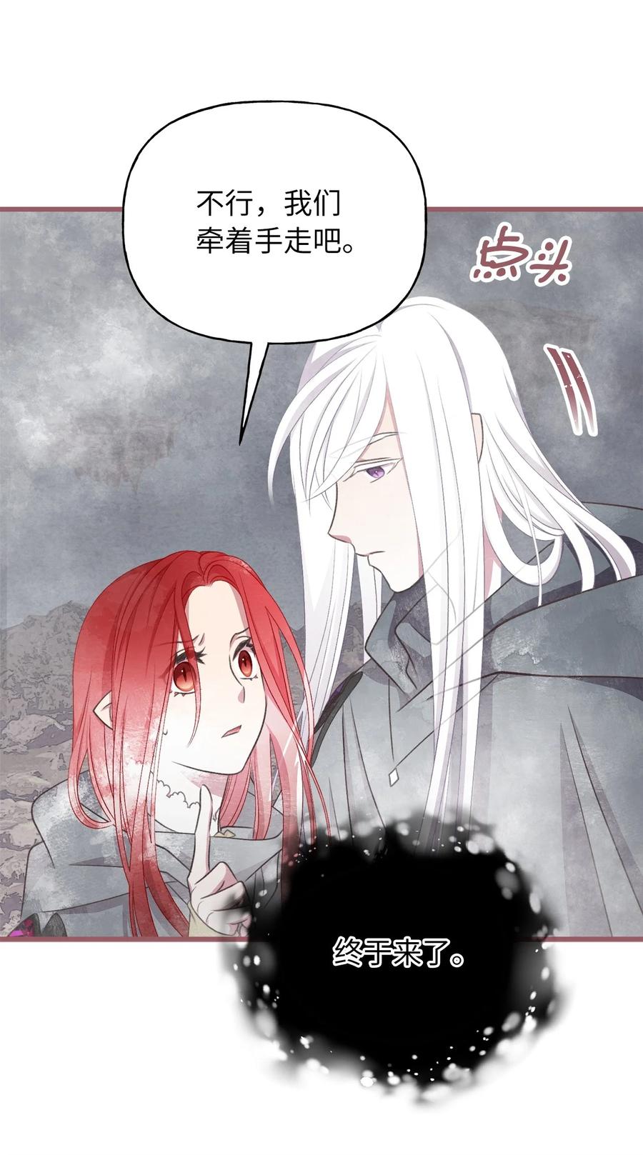 77 和言的第一次见面(1/2)-第77话