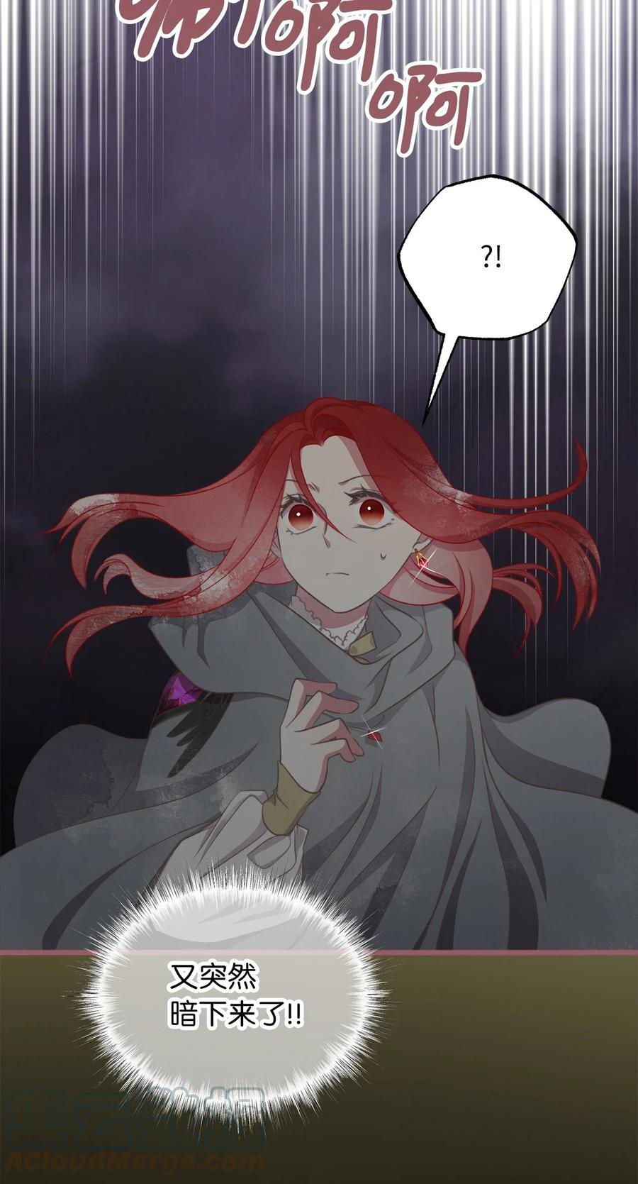 77 和言的第一次见面(1/2)-第77话