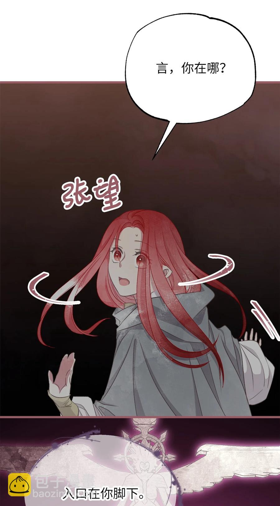 77 和言的第一次见面(1/2)-第77话