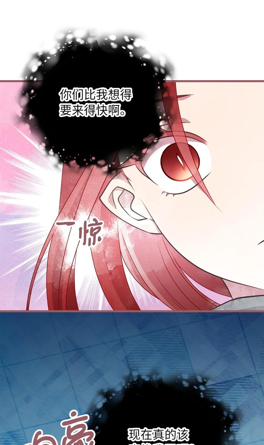 77 和言的第一次见面(1/2)-第77话