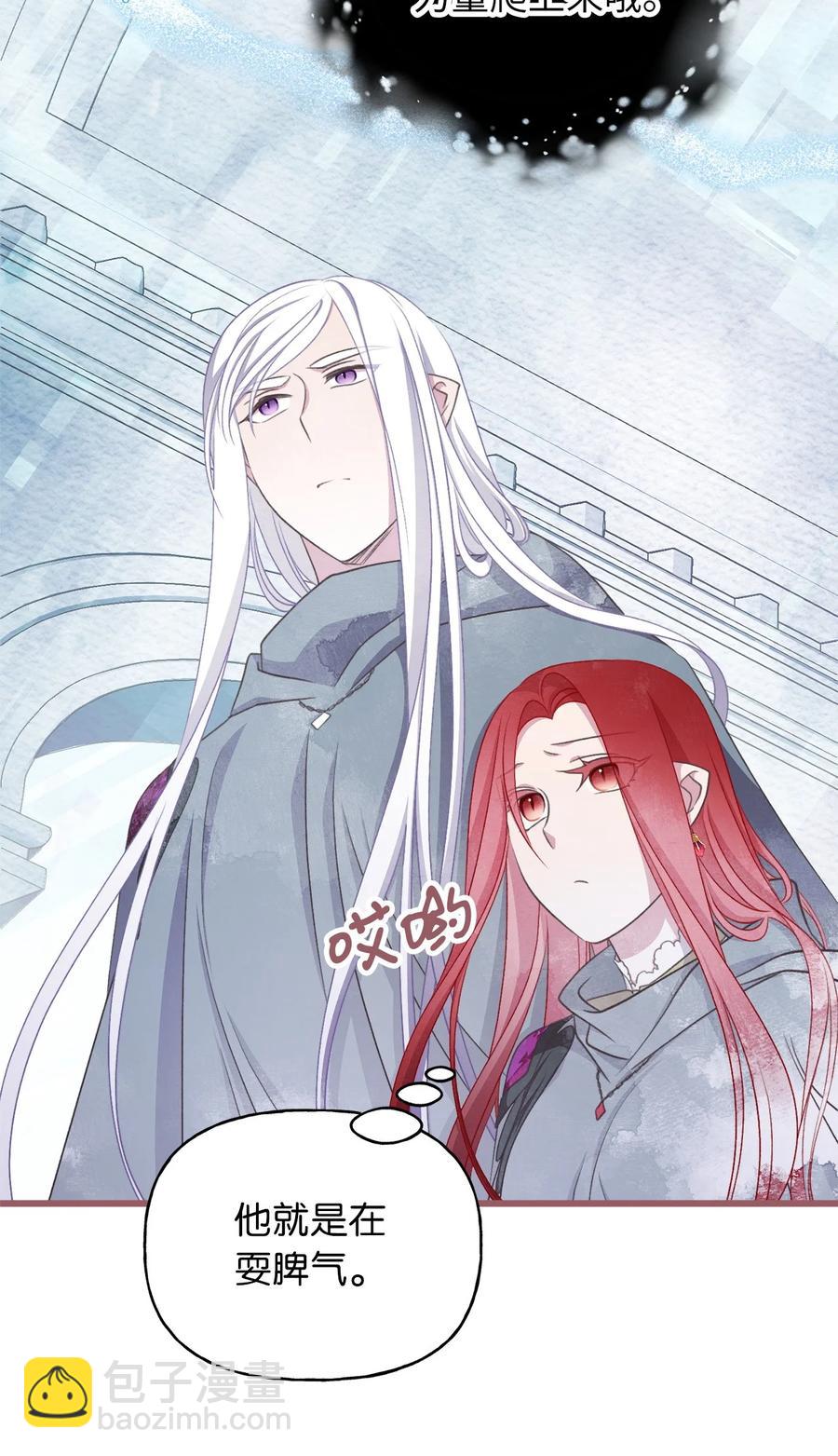 77 和言的第一次见面(1/2)-第77话