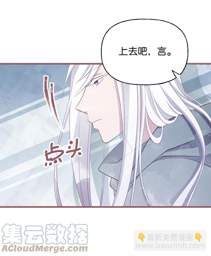 77 和言的第一次见面(1/2)-第77话