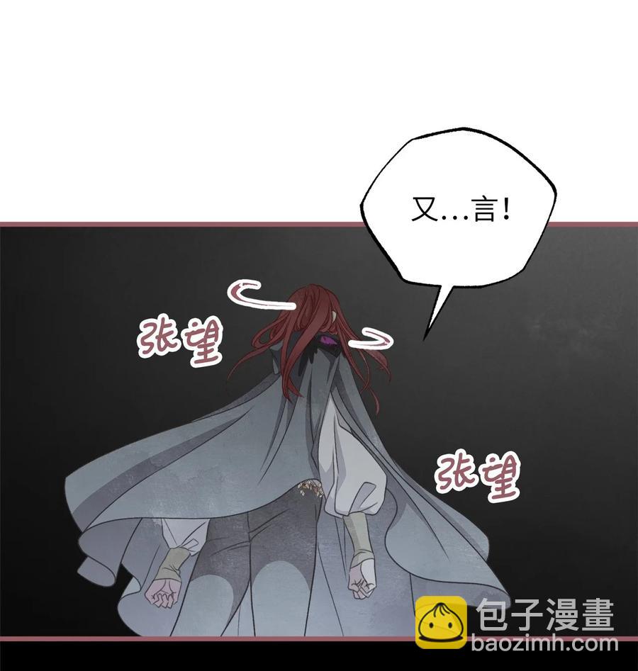 77 和言的第一次见面(1/2)-第77话