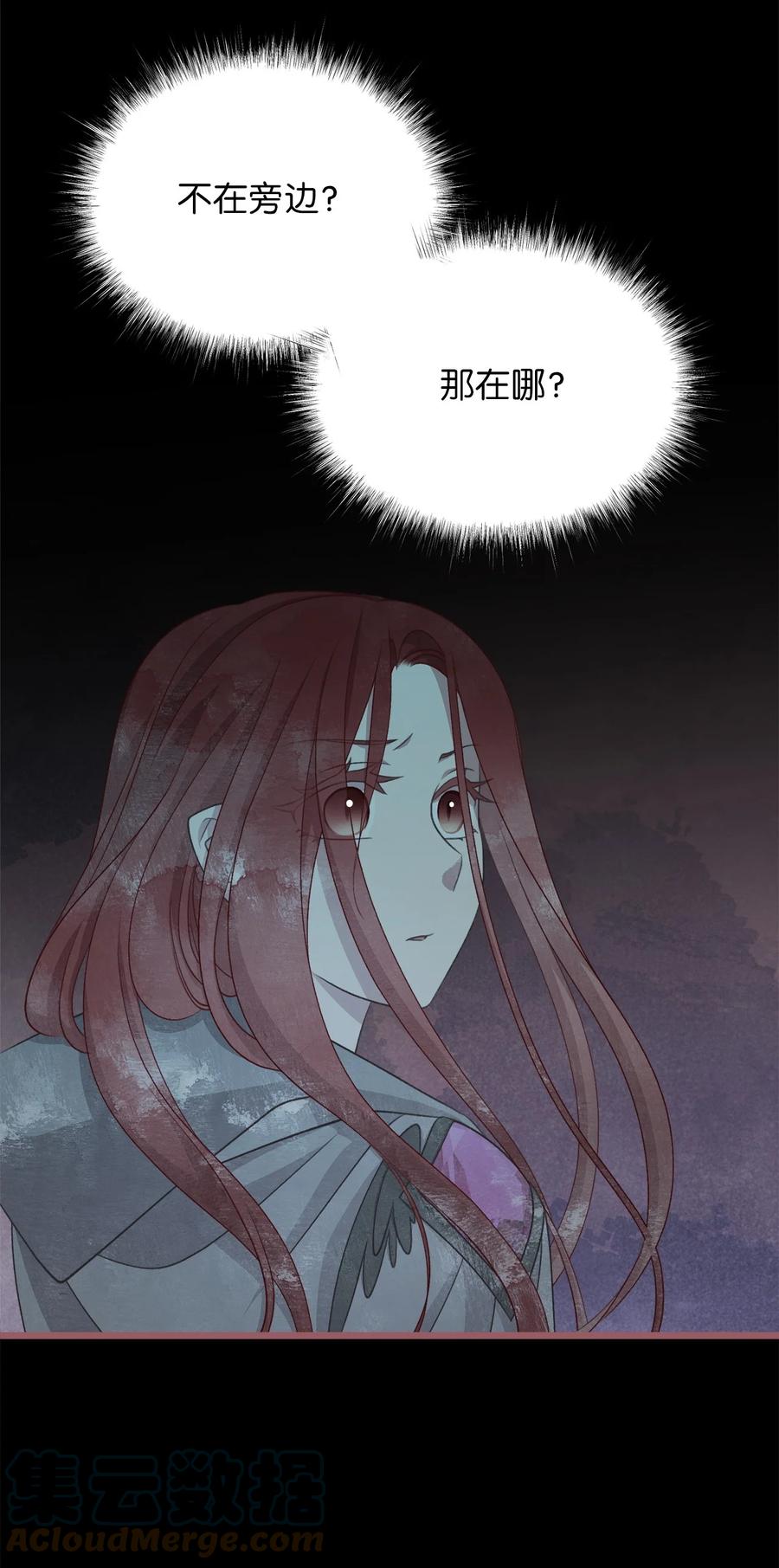 77 和言的第一次见面(1/2)-第77话