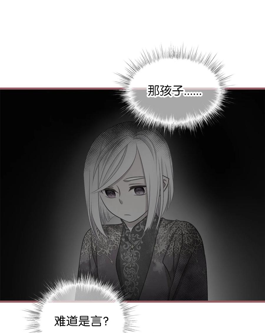 77 和言的第一次见面(1/2)-第77话