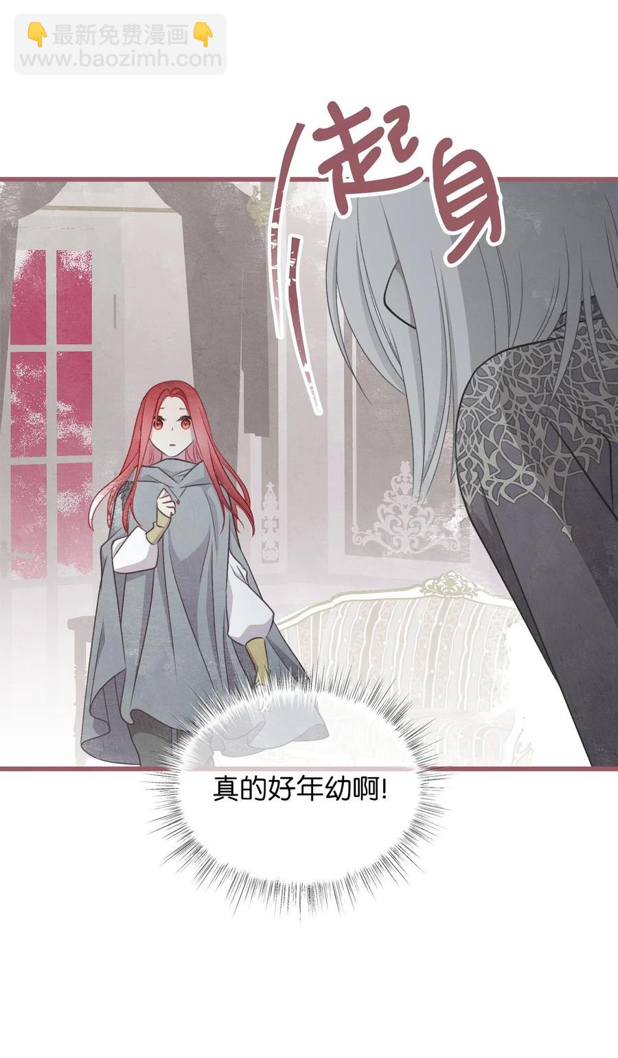 77 和言的第一次见面(1/2)-第77话