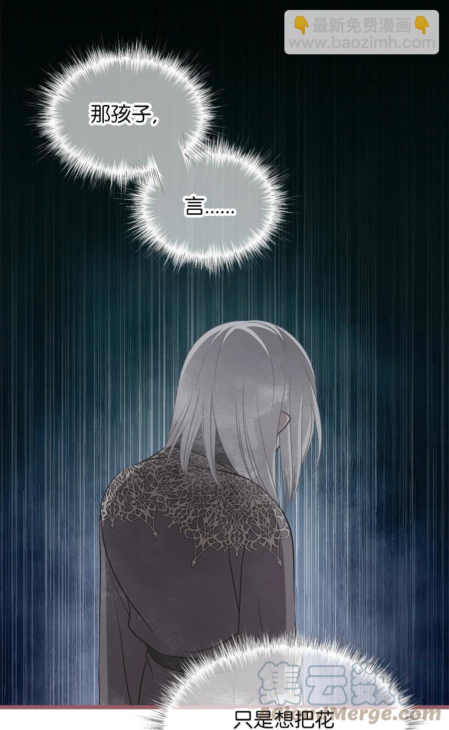 77 和言的第一次见面(1/2)-第77话