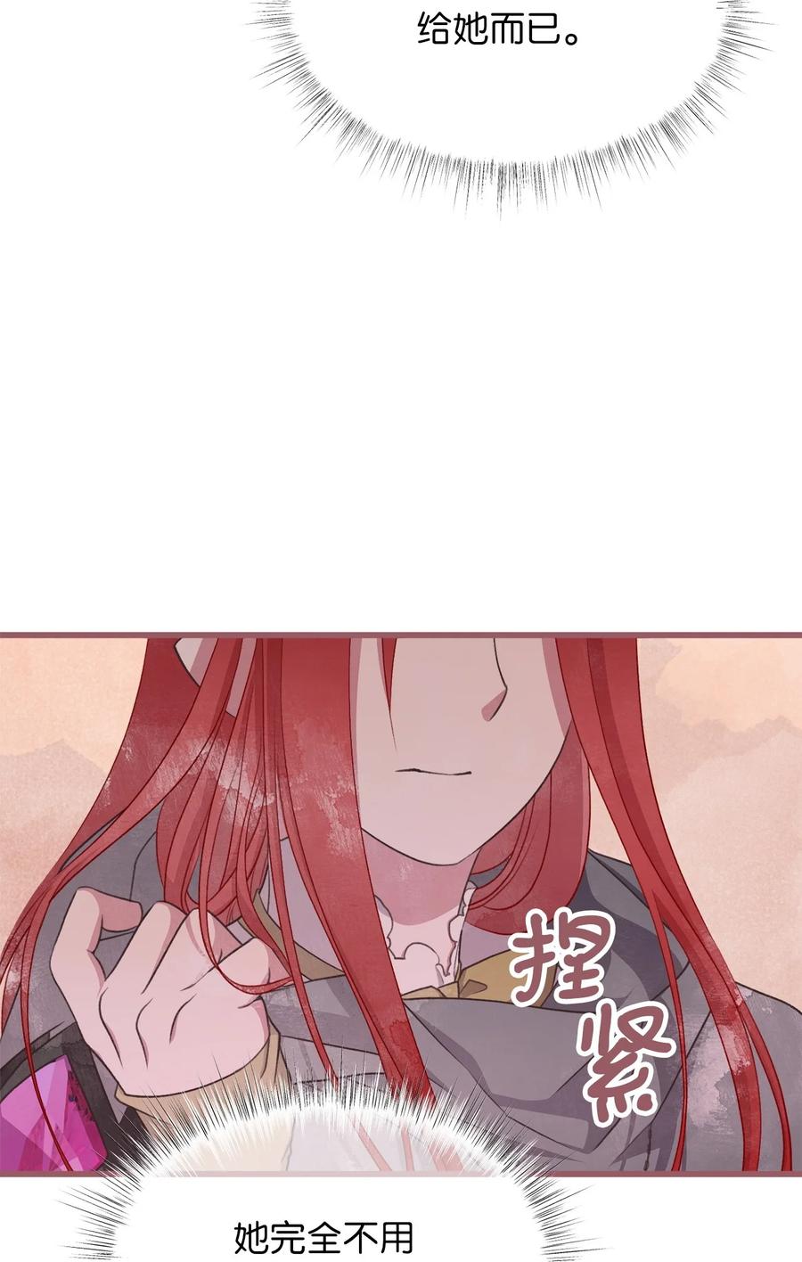 77 和言的第一次见面(1/2)-第77话