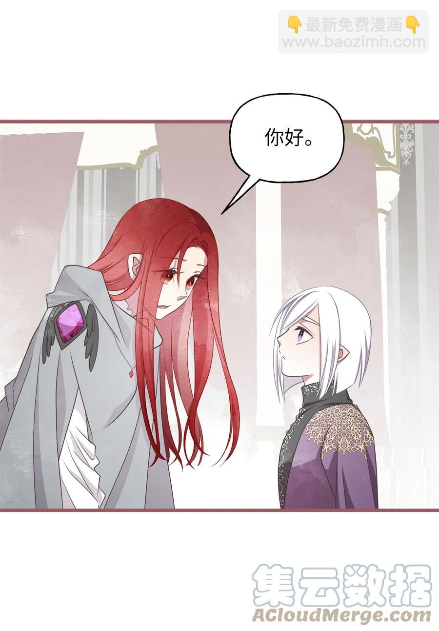 77 和言的第一次见面(1/2)-第77话