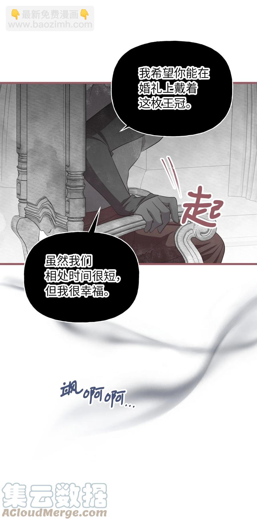 79 向先王伸出和解之手(1/2)-第79话