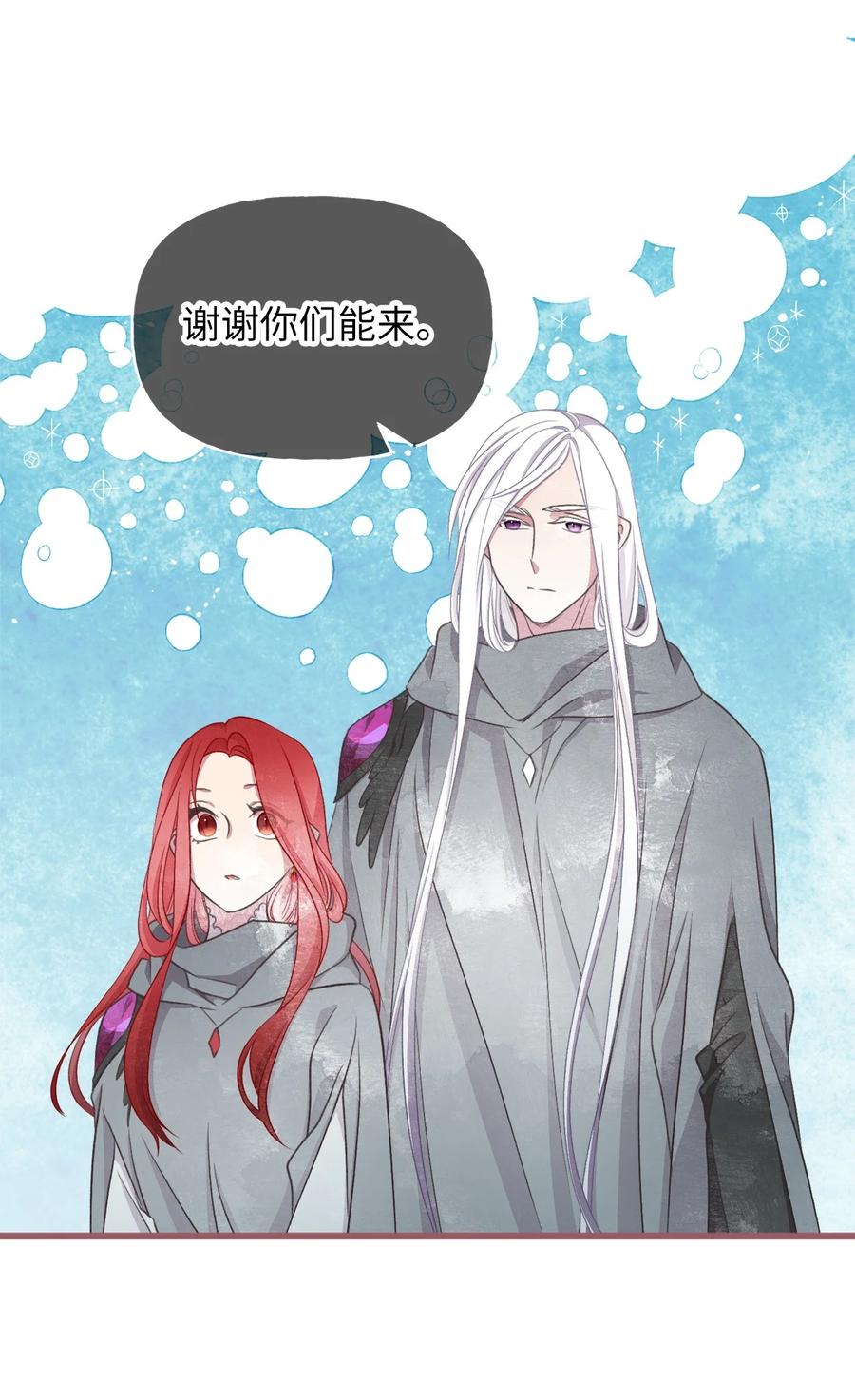 79 向先王伸出和解之手(1/2)-第79话