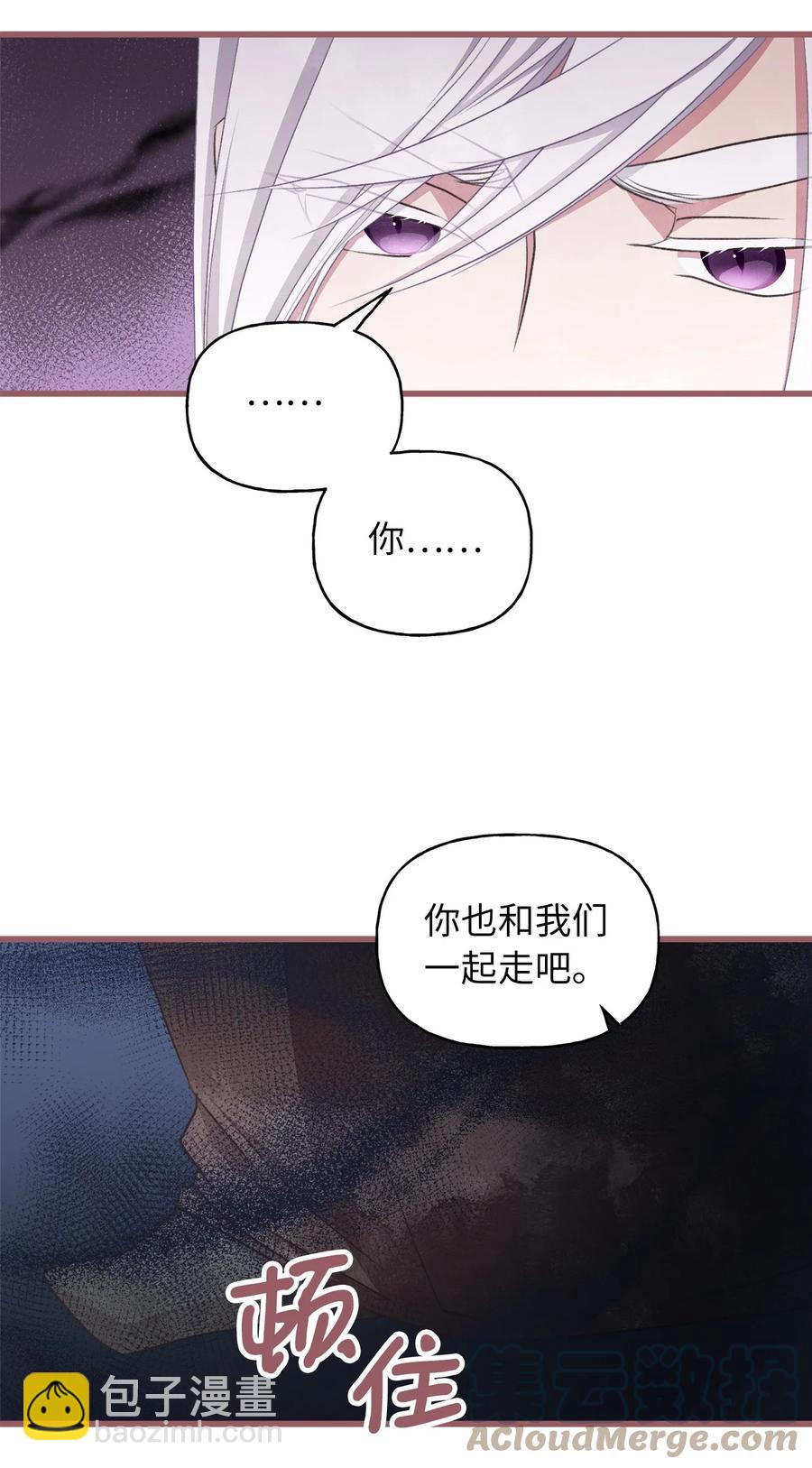 79 向先王伸出和解之手(1/2)-第79话