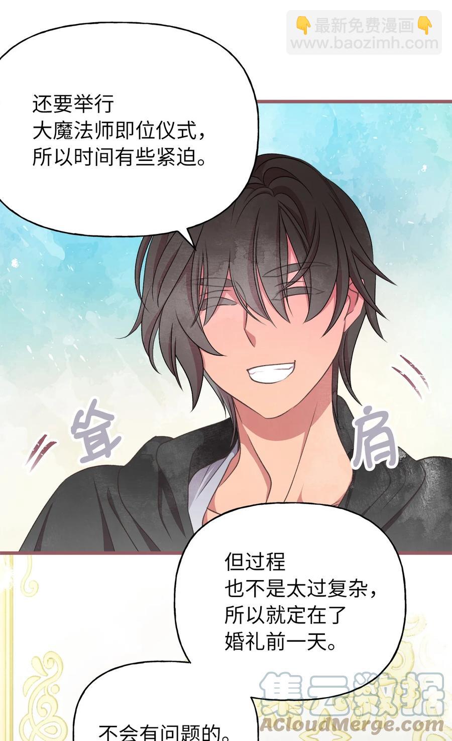 79 向先王伸出和解之手(1/2)-第79话