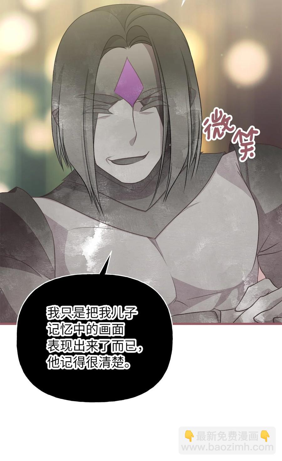 79 向先王伸出和解之手(1/2)-第79话