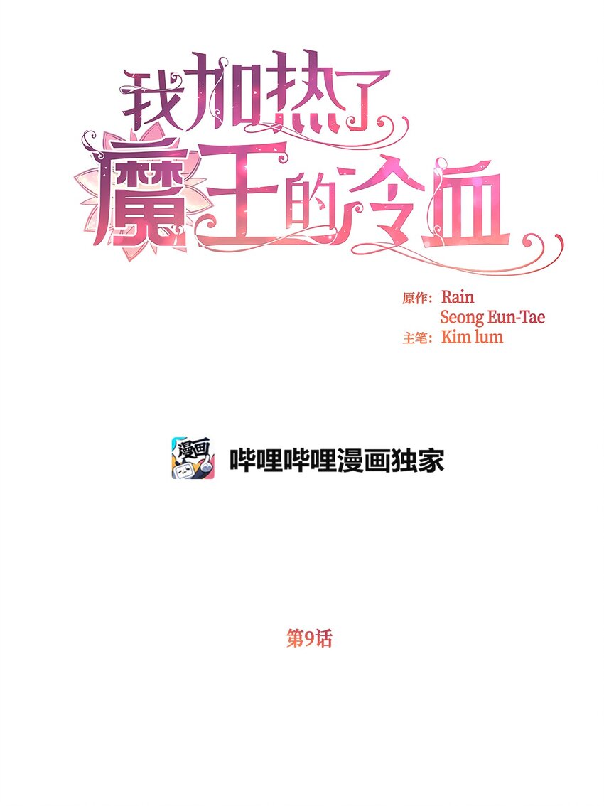 09 深陷险境(1/2)-第9话