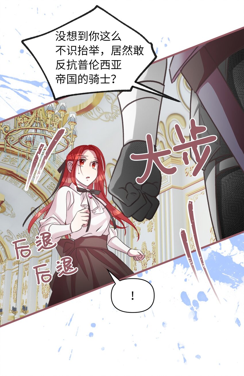 09 深陷险境(1/2)-第9话