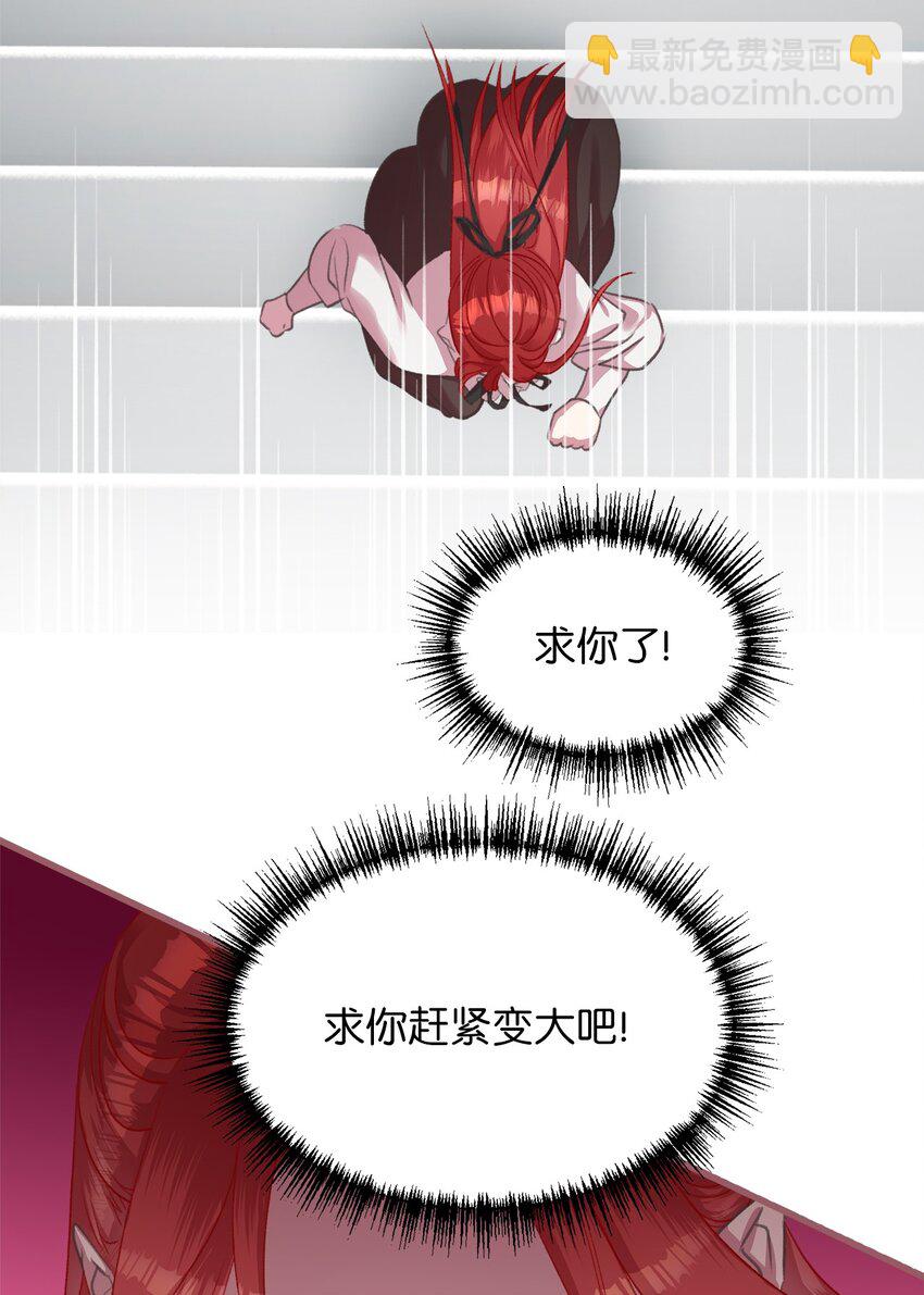 09 深陷险境(1/2)-第9话