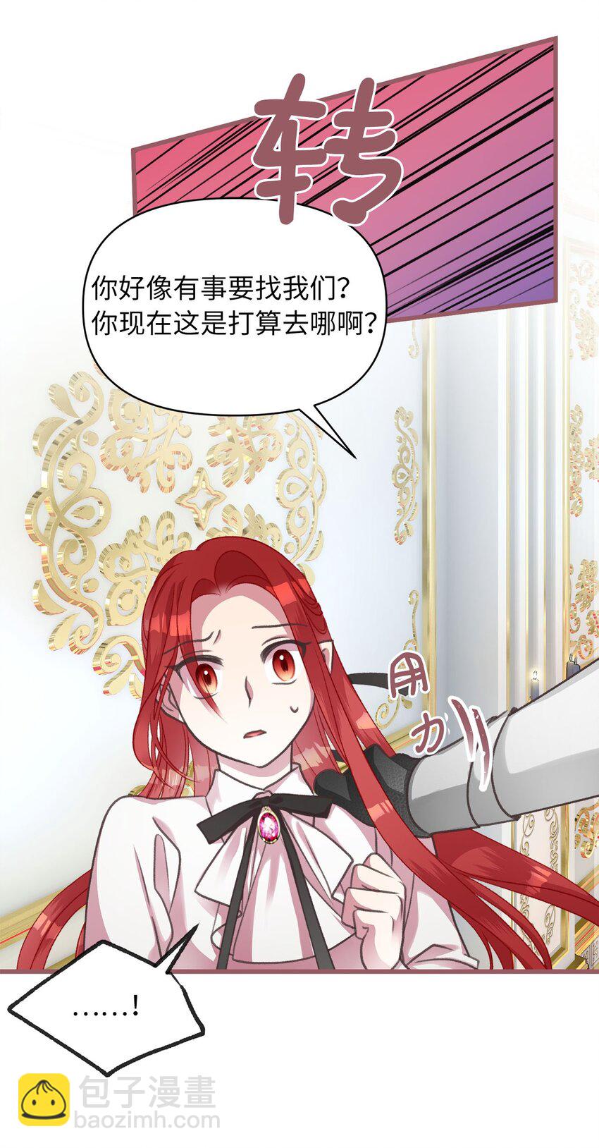 09 深陷险境(1/2)-第9话