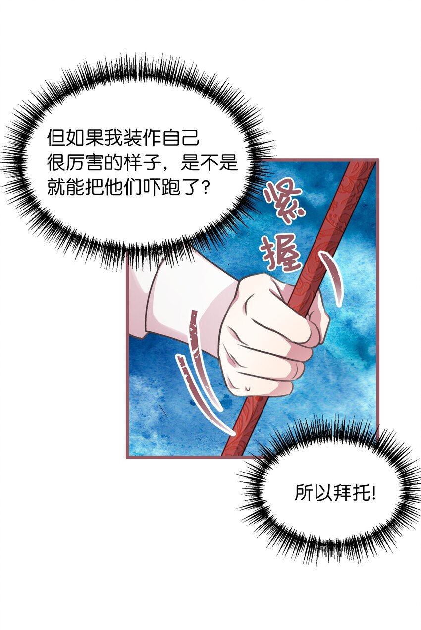 09 深陷险境(1/2)-第9话