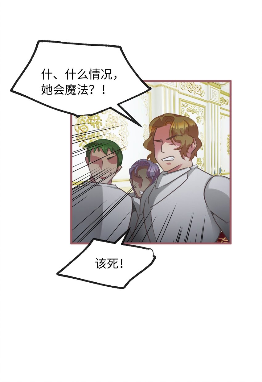 09 深陷险境(1/2)-第9话