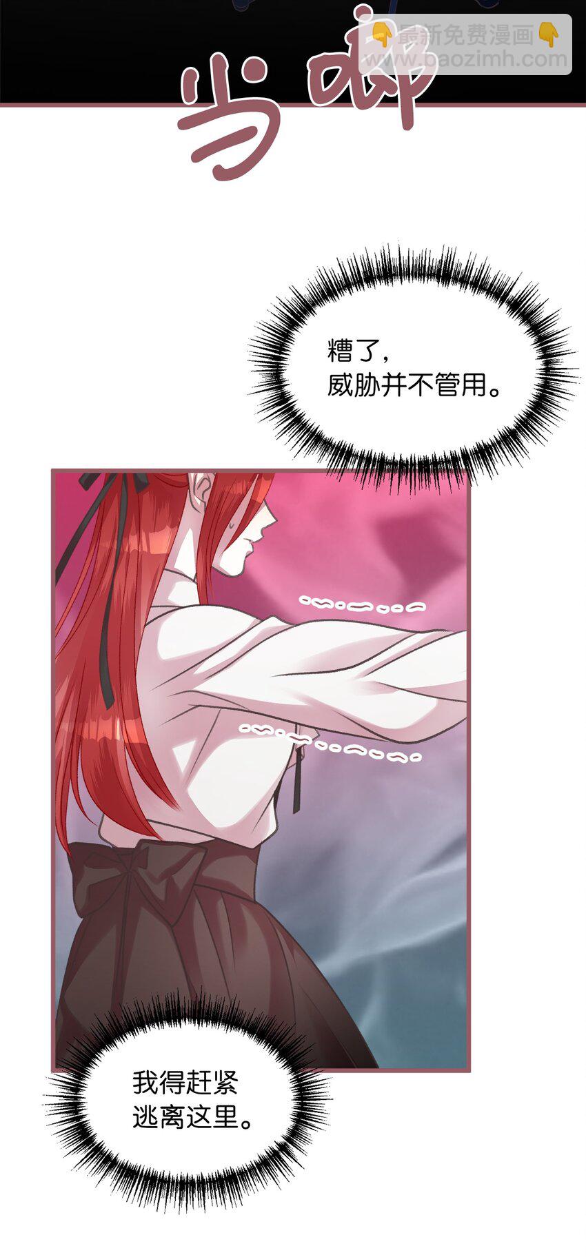 09 深陷险境(1/2)-第9话