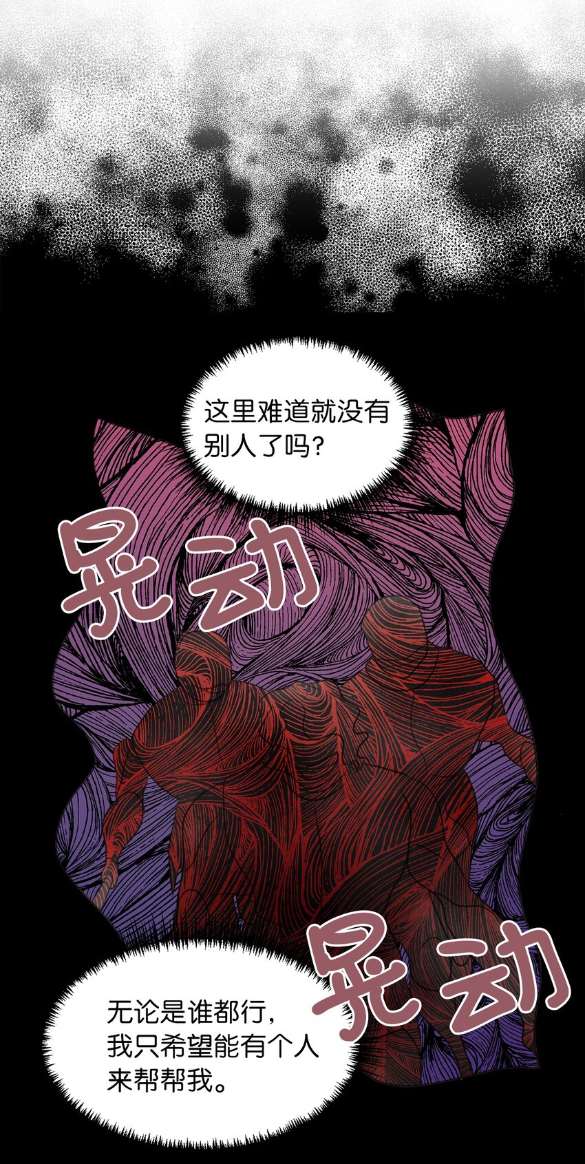 09 深陷险境(1/2)-第9话