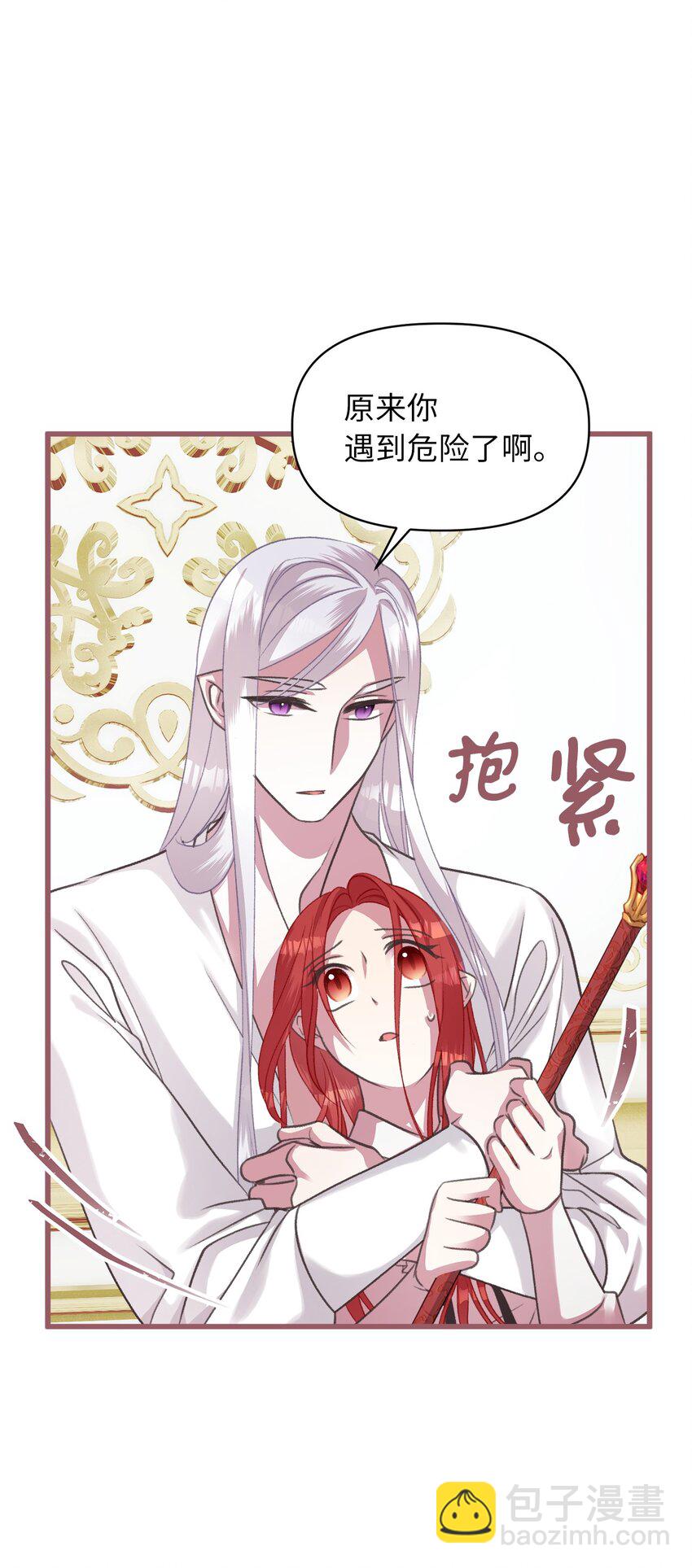 09 深陷险境(1/2)-第9话