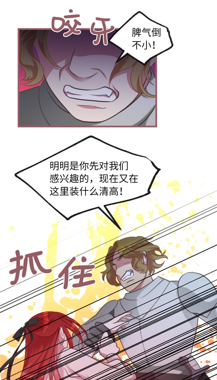 09 深陷险境(1/2)-第9话